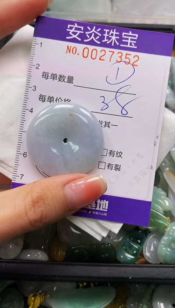 颈饰未镶嵌翡翠闪购0027352