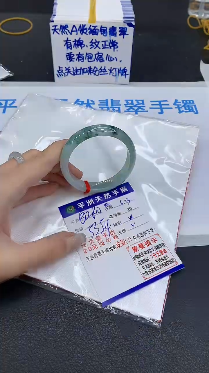 翡翠手镯未镶嵌N***J1