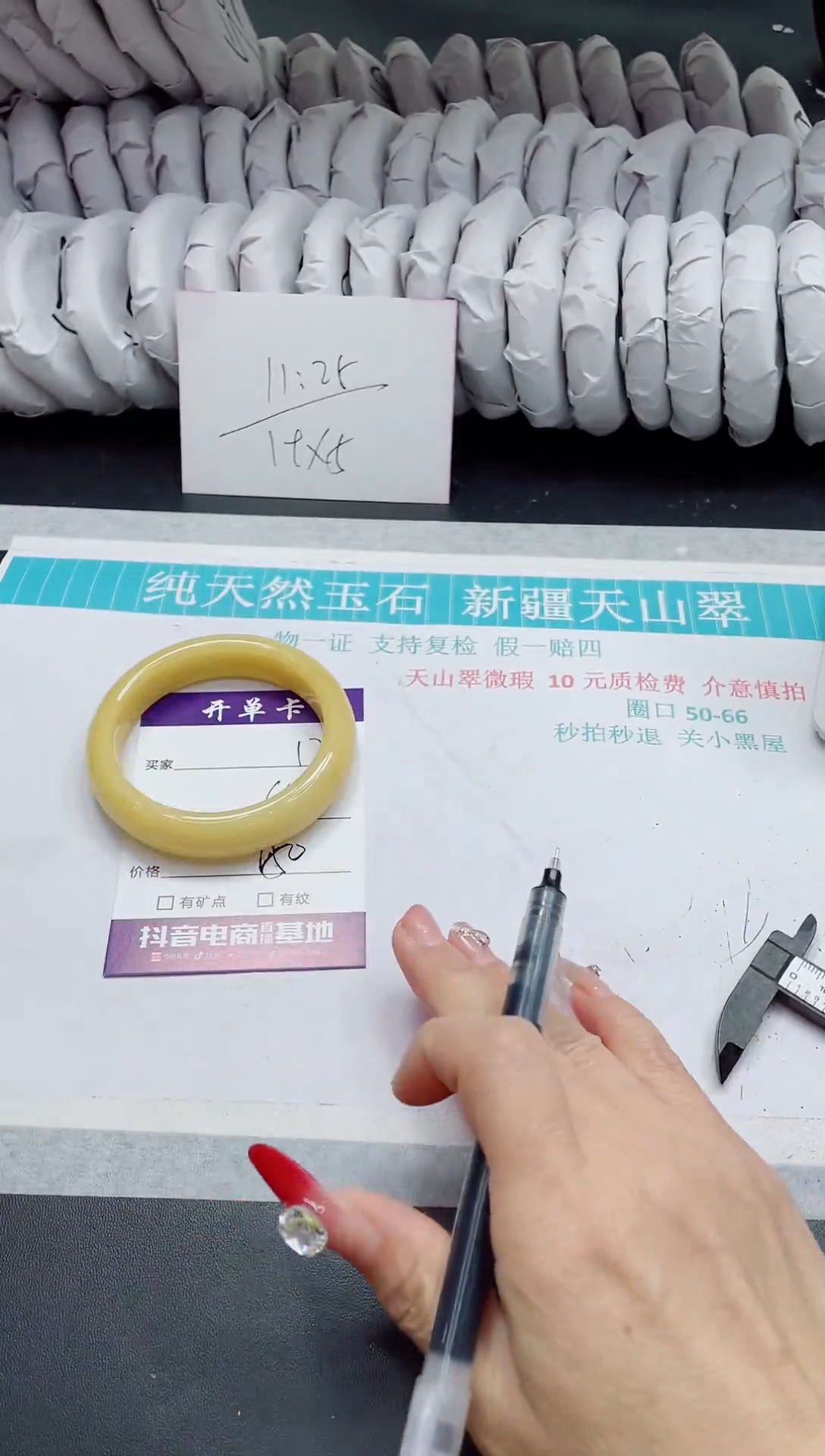 【闪购商品】石英质玉手镯未镶嵌17