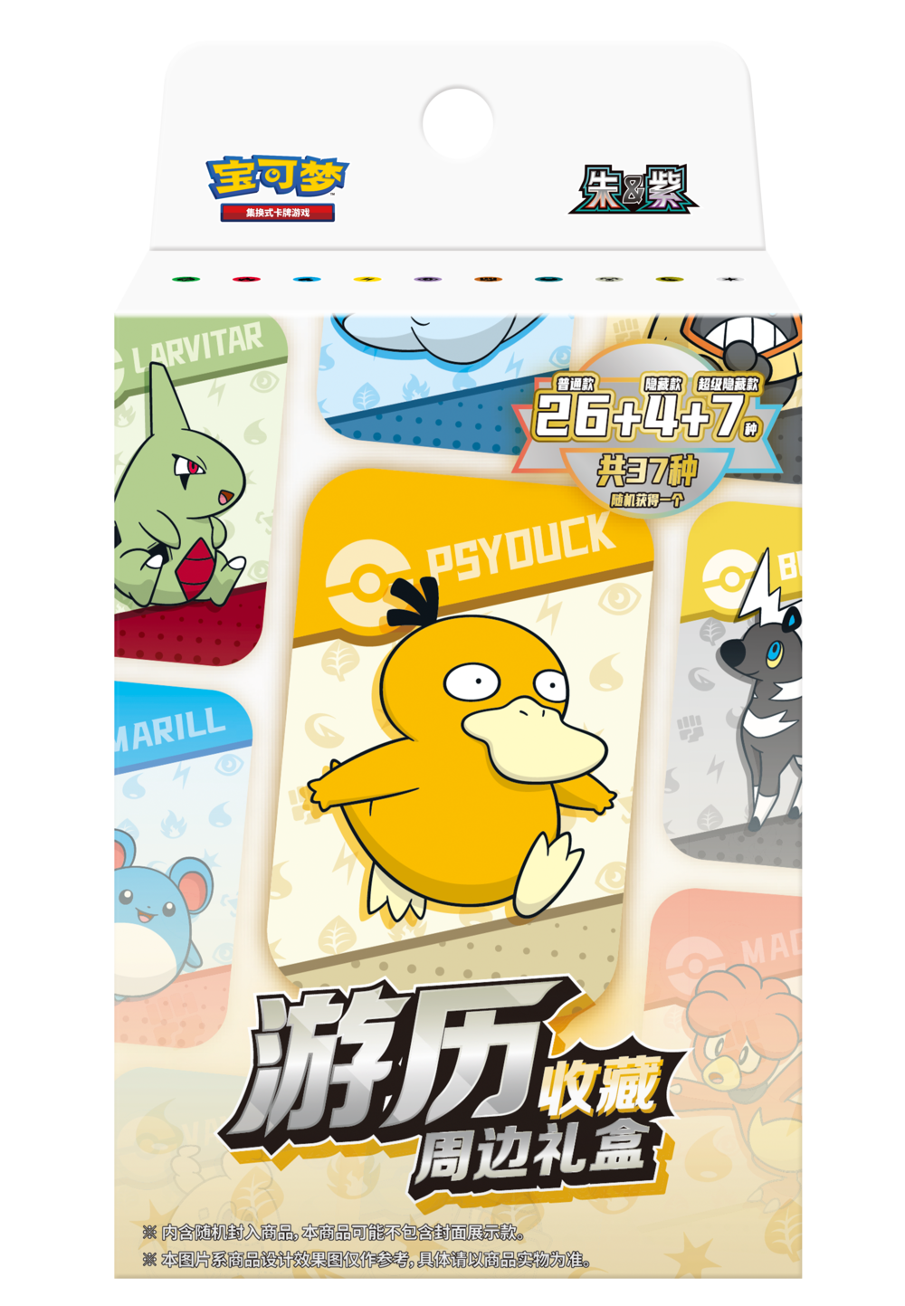 喵喵代拆  游历【许愿能量】收藏周边礼盒 宝可梦ptcg卡牌盲盒收藏