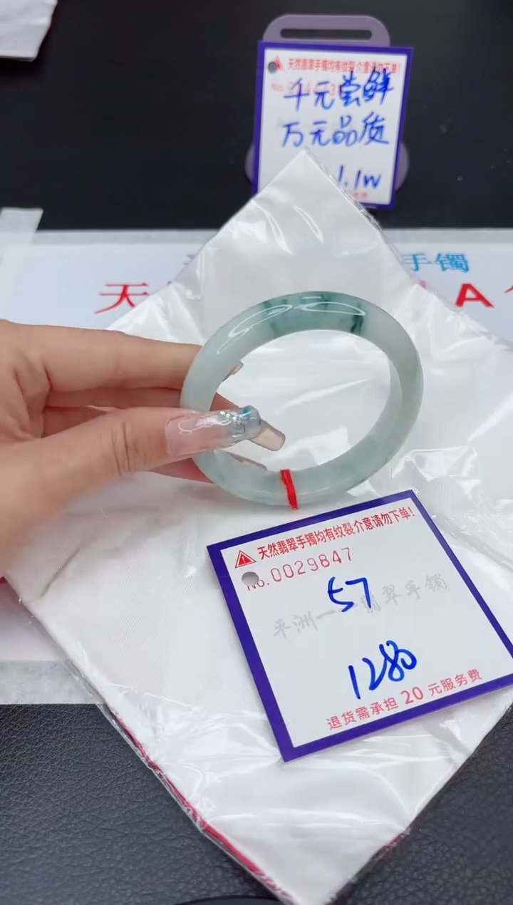 【闪购商品】翡翠手镯未镶嵌11111111111