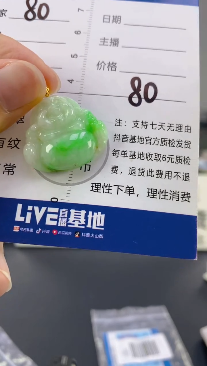 【闪购商品】翡翠颈饰18K金镶嵌天然A货翡翠