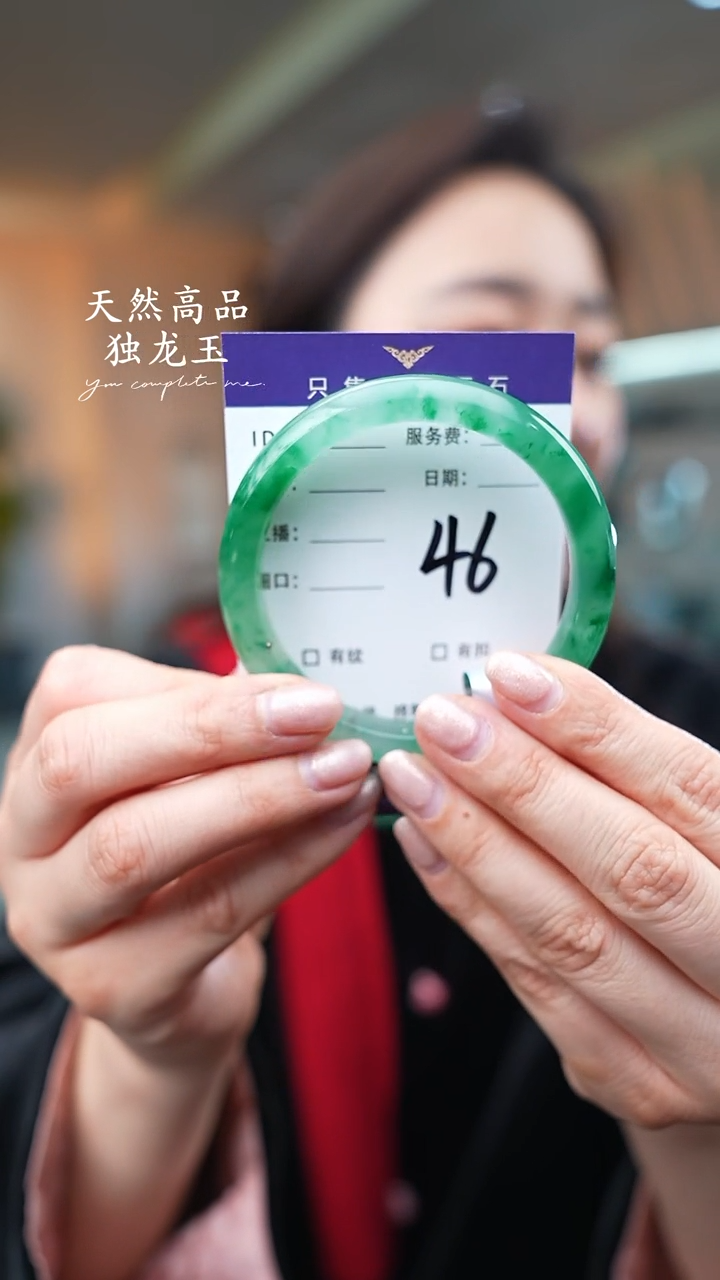 【闪购商品】石英质玉手镯未镶嵌46
