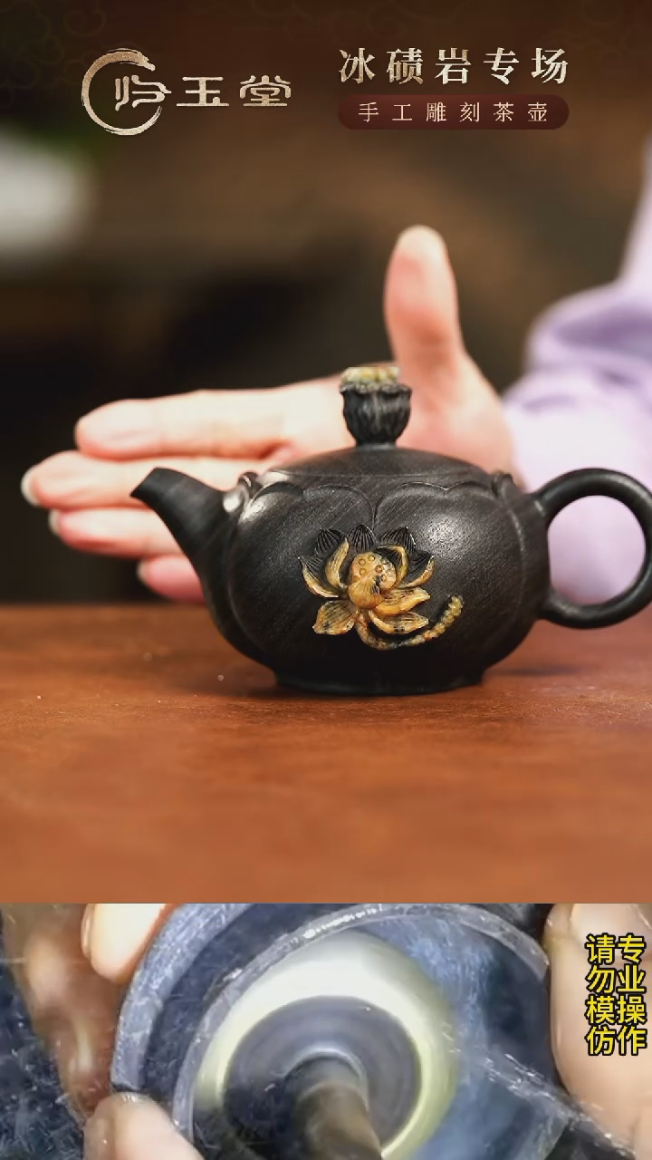 【闪购商品】中式冰碛岩重工雕刻俏色巧雕蛙趣莲花壶