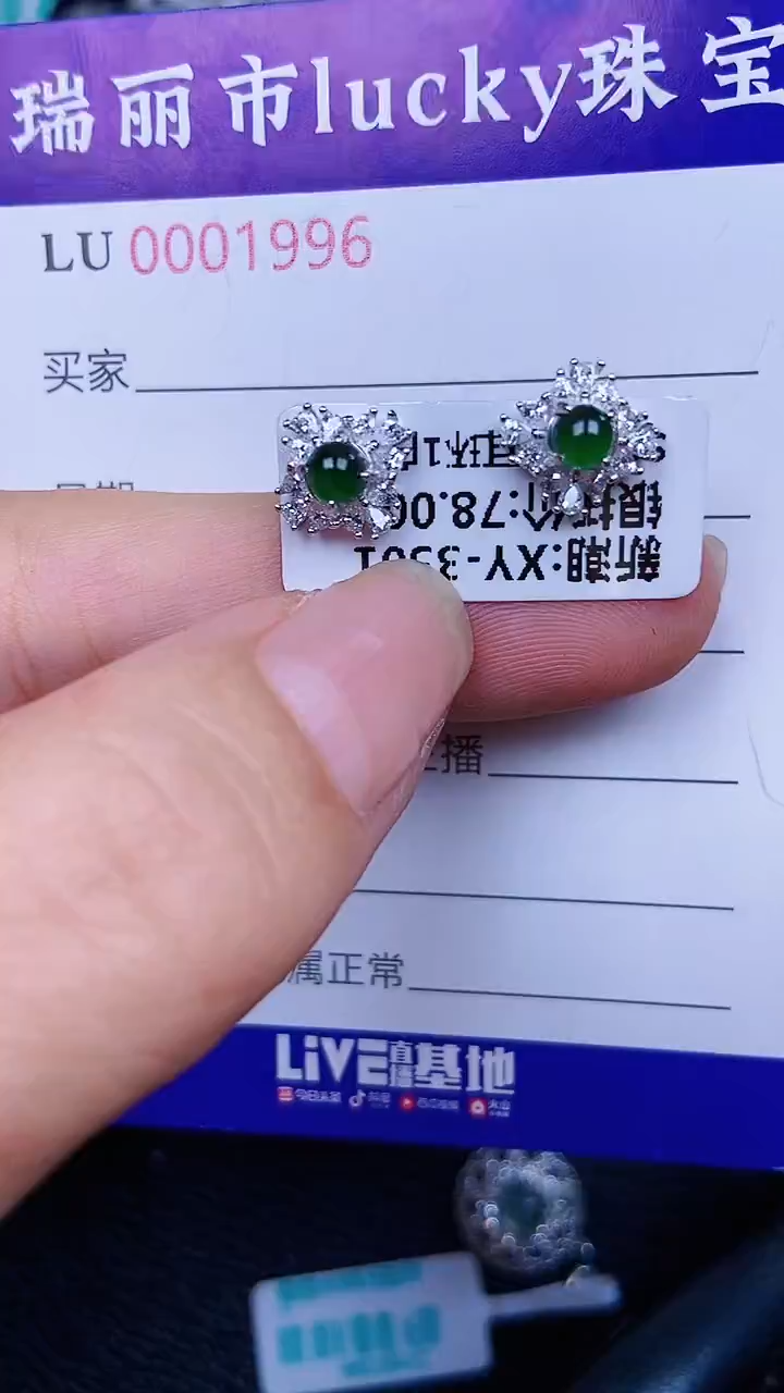 颈饰银S925镶嵌翡翠1996