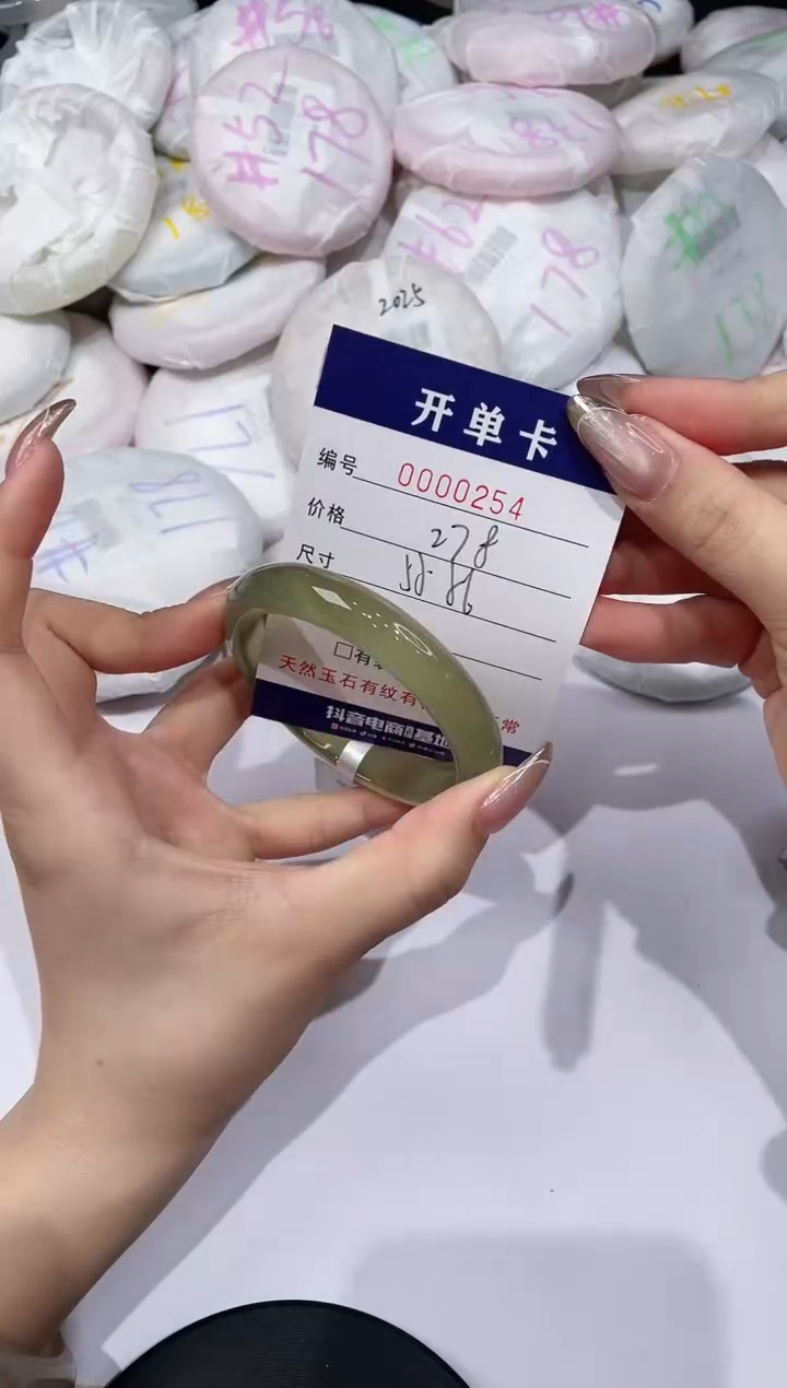 【闪购商品】玛瑙/玉髓手镯未镶嵌254