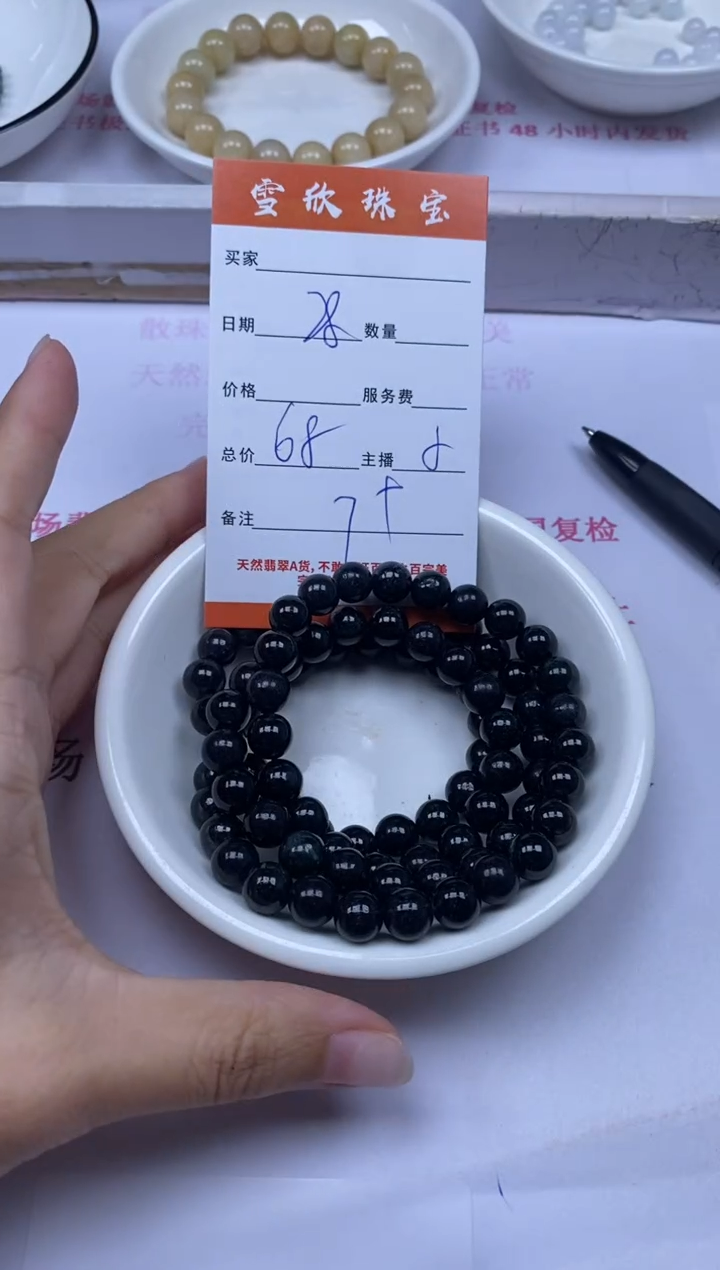 颈饰未镶嵌翡翠雪欣散珠定制diy