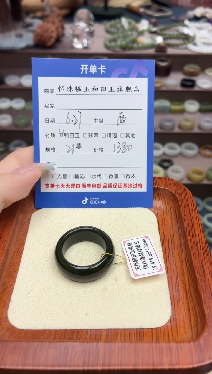 和田玉戒指未镶嵌$****$21号