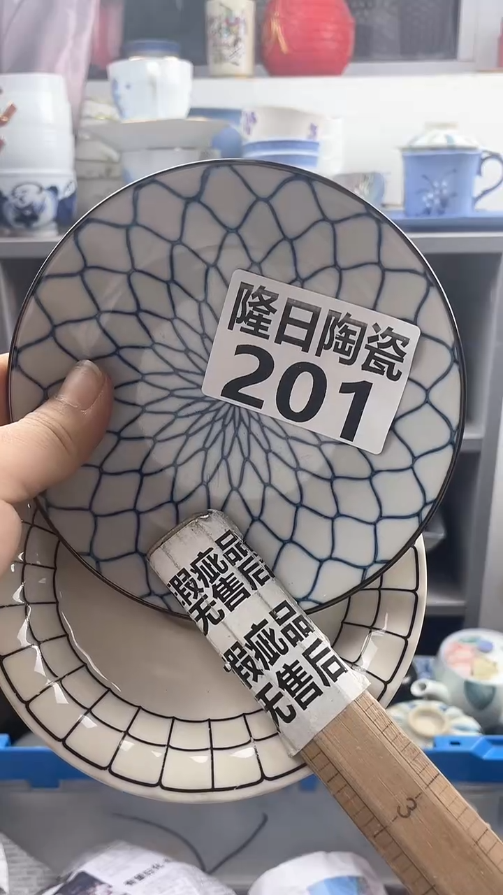 【闪购商品】瓷片201longritaoci