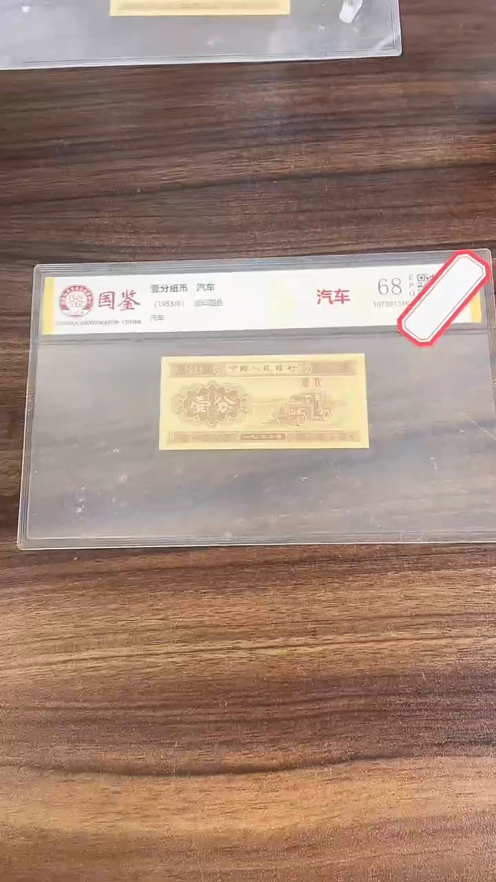 指定链接壹分纸币单张  0.1K  03001