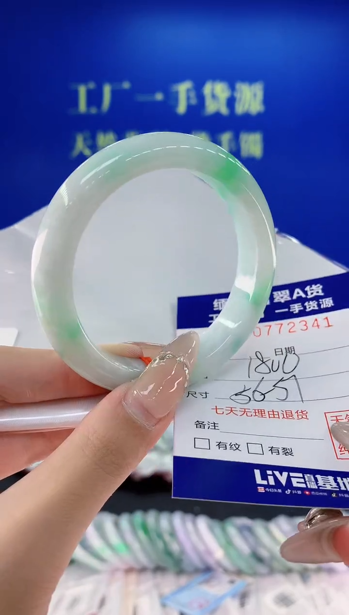翡翠手镯未镶嵌41天然翡翠A货