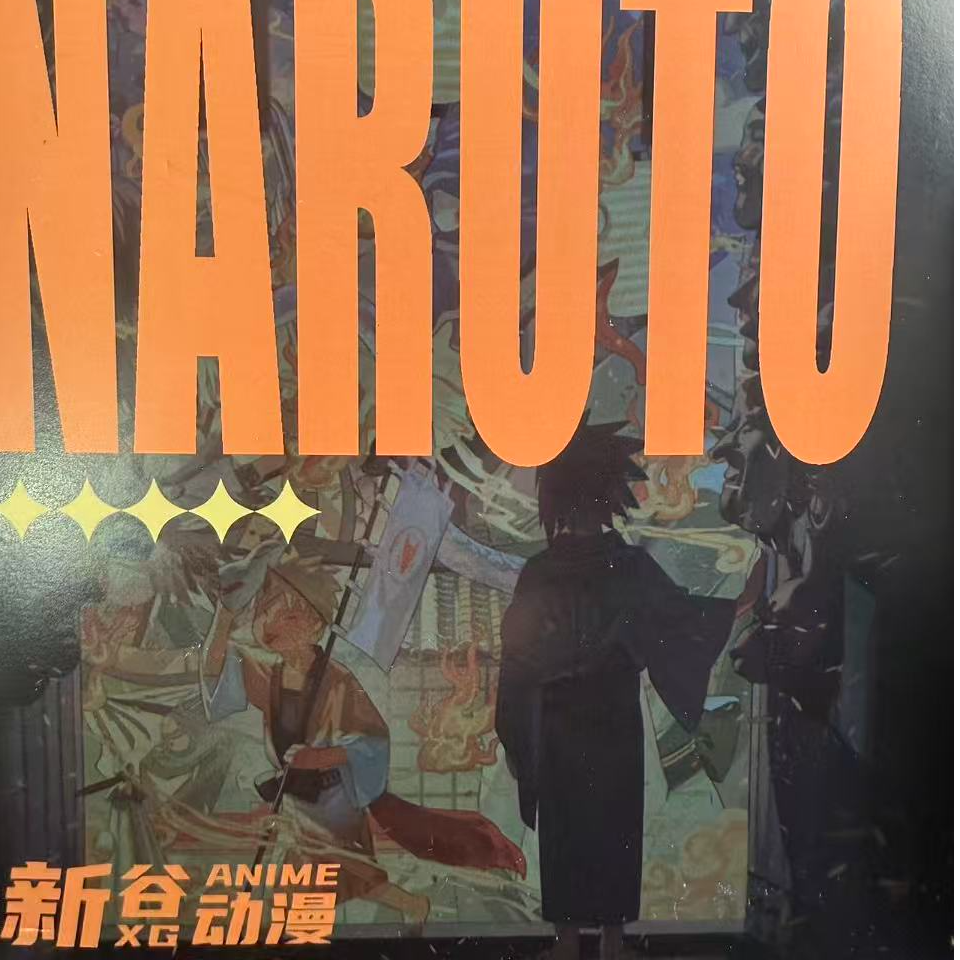 【摇摇乐】新谷动漫A6火影忍者色纸国卡二创藏卡牌盲盒(默认代拆）