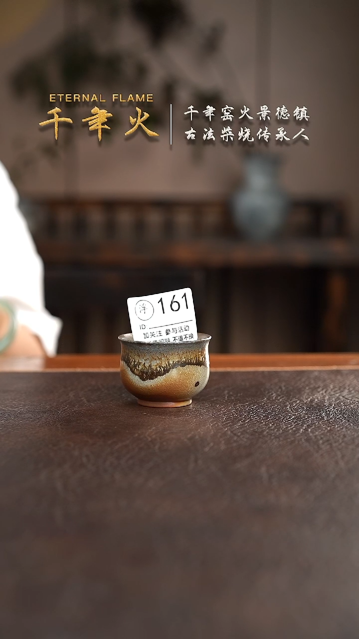 161千年火柴烧开窑上新中！
