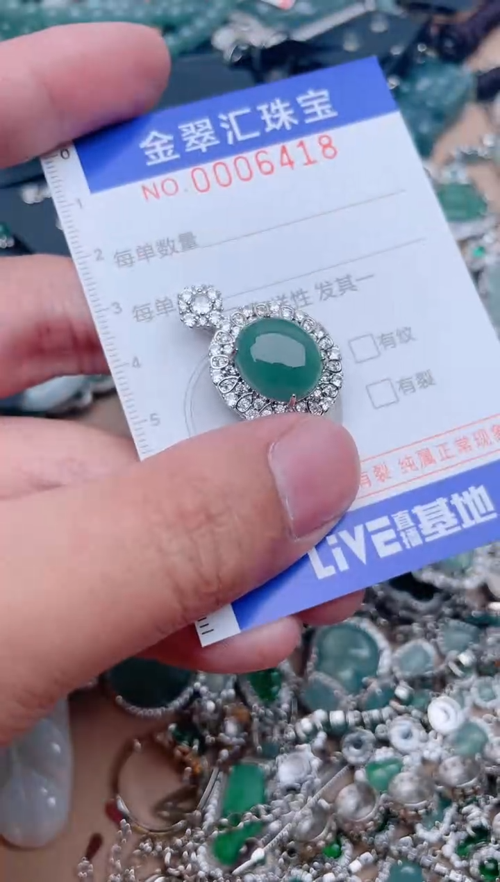 【闪购商品】翡翠颈饰未镶嵌6418....