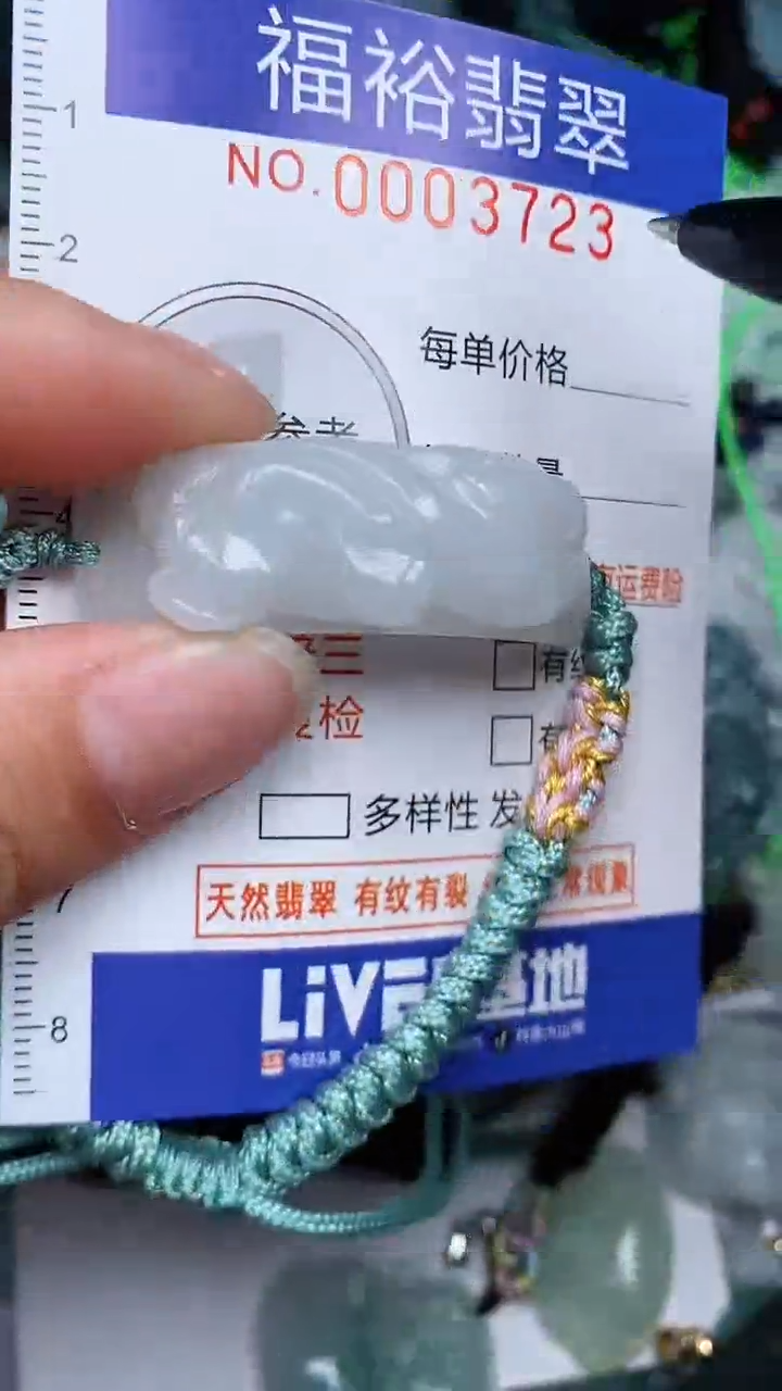 翡翠未镶嵌颈饰...0003723