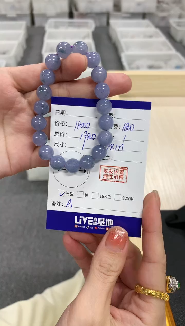 【闪购商品】翡翠手串未镶嵌珠链|18000+1800不退不换