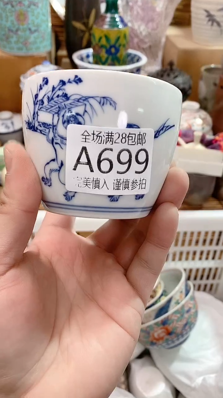 【闪购商品】满28包邮陶瓷茶具瓷器