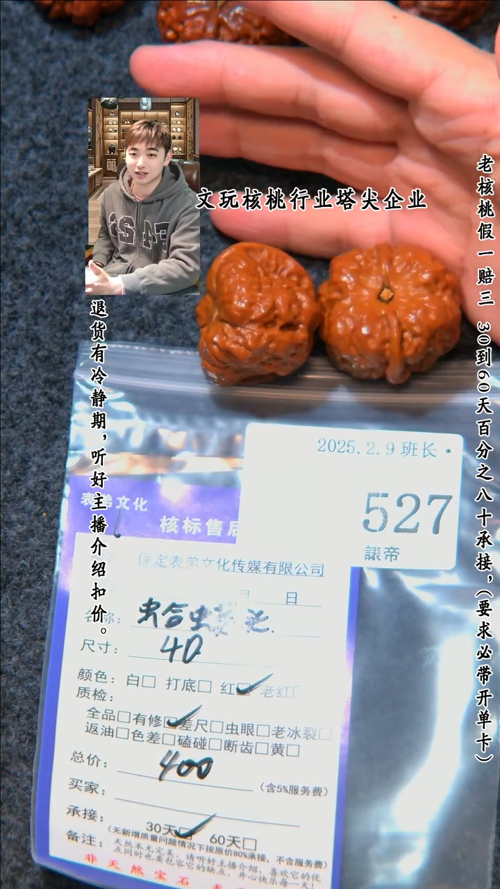 【闪购商品】文玩核桃把件527蛤蟆头