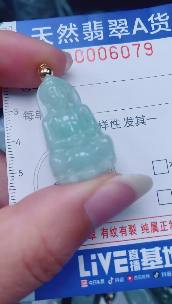 颈饰未镶嵌翡翠00006079