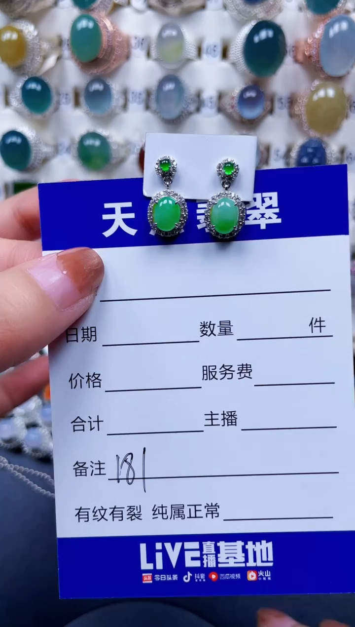 银S925镶嵌翡翠耳饰181