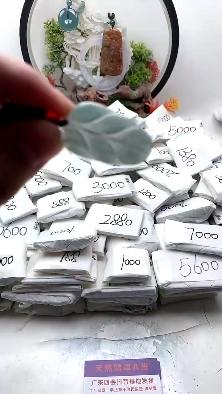 颈饰未镶嵌翡翠叶子