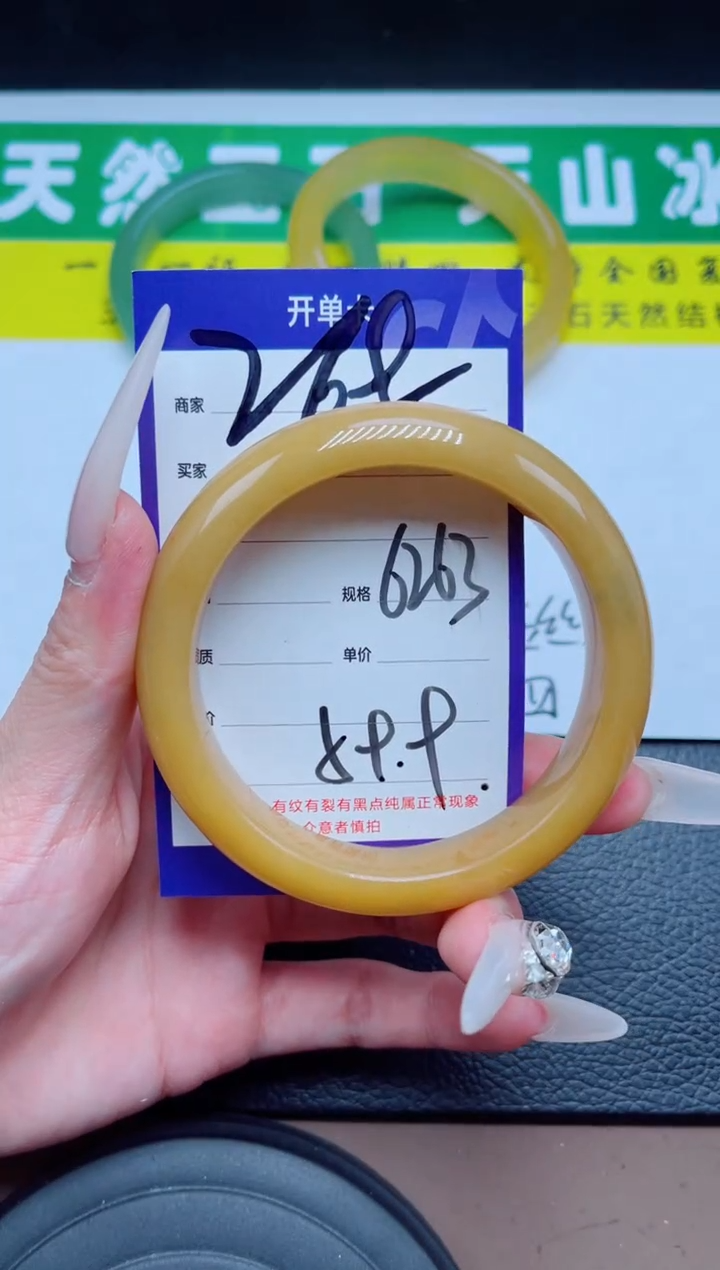 未镶嵌手镯石英质玉268-62