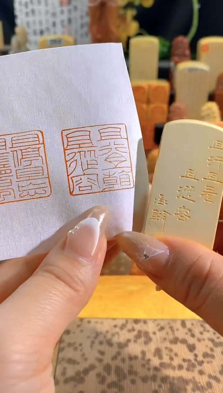 昌化石印石且行且看且从容2.5有库存-0611