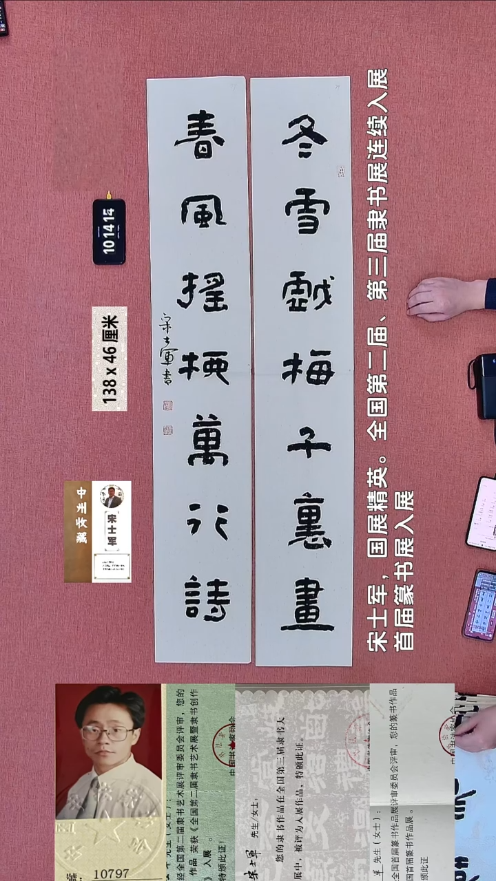 书法174    宋老师书法作品