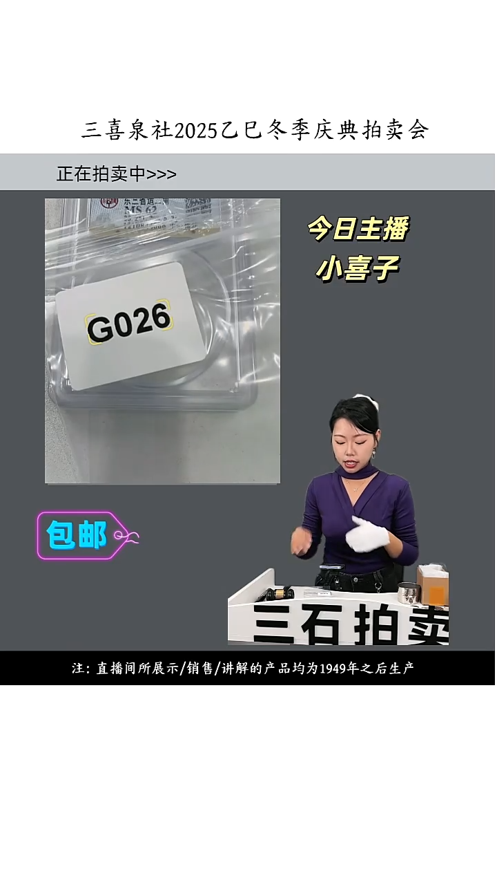 铜景*直播间所见即所得