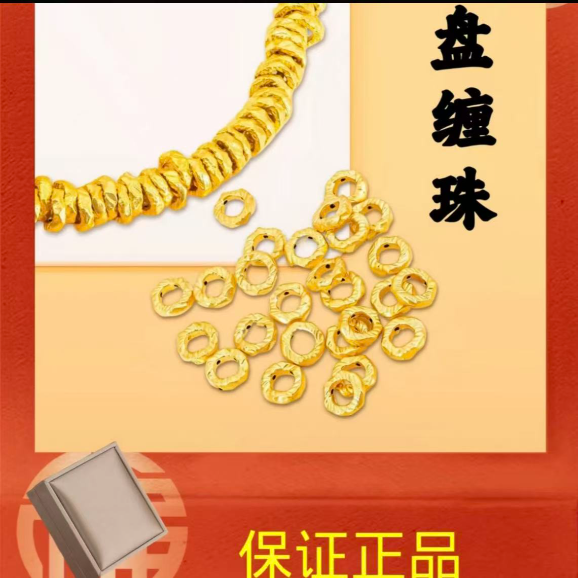 【元旦福利-WH】6mm 古法手工盘缠 拍套餐串手链手机贴送人送礼物