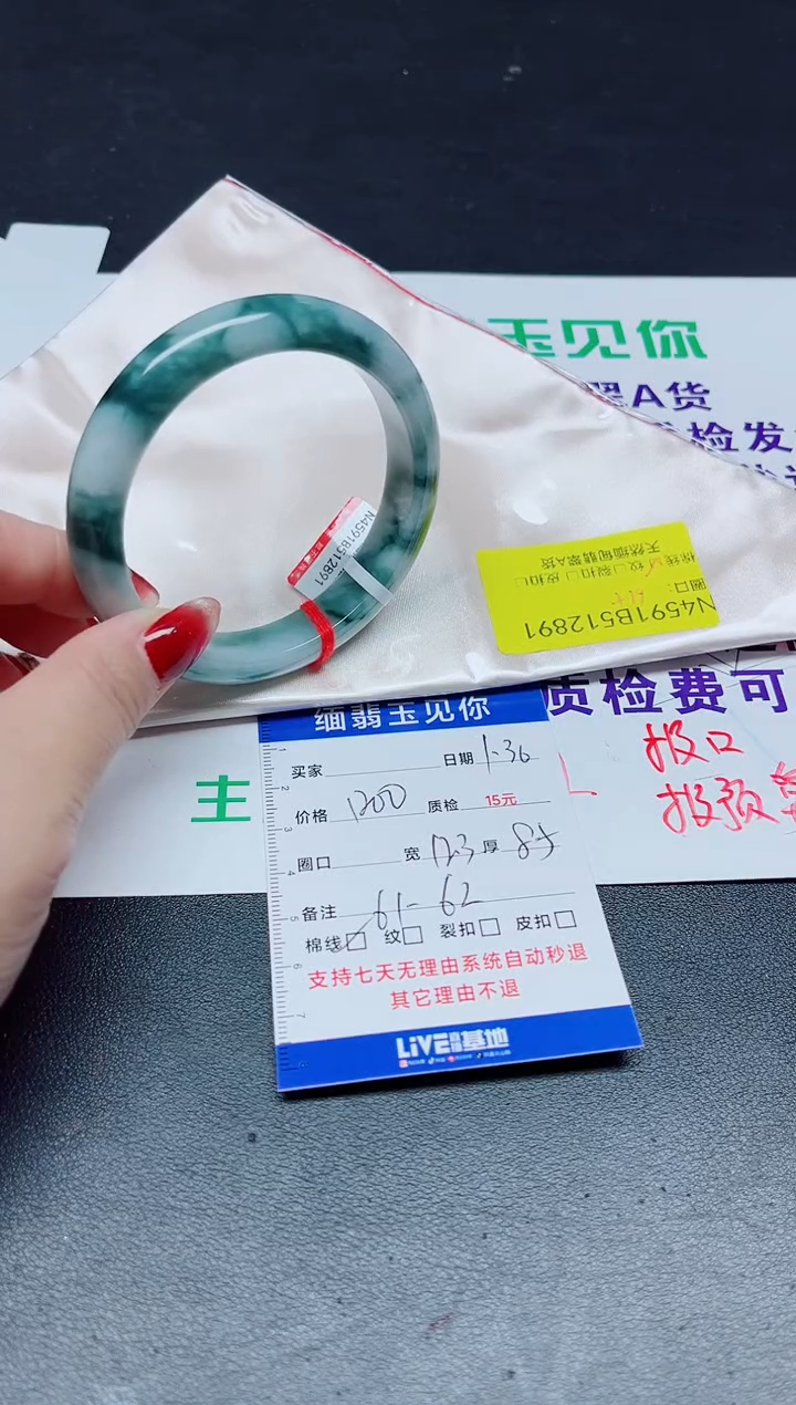 【闪购商品】翡翠手镯未镶嵌61+/12891