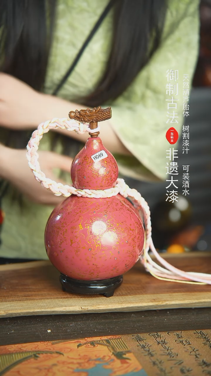 【闪购商品】069E号新年福利非遗漆器酒葫芦