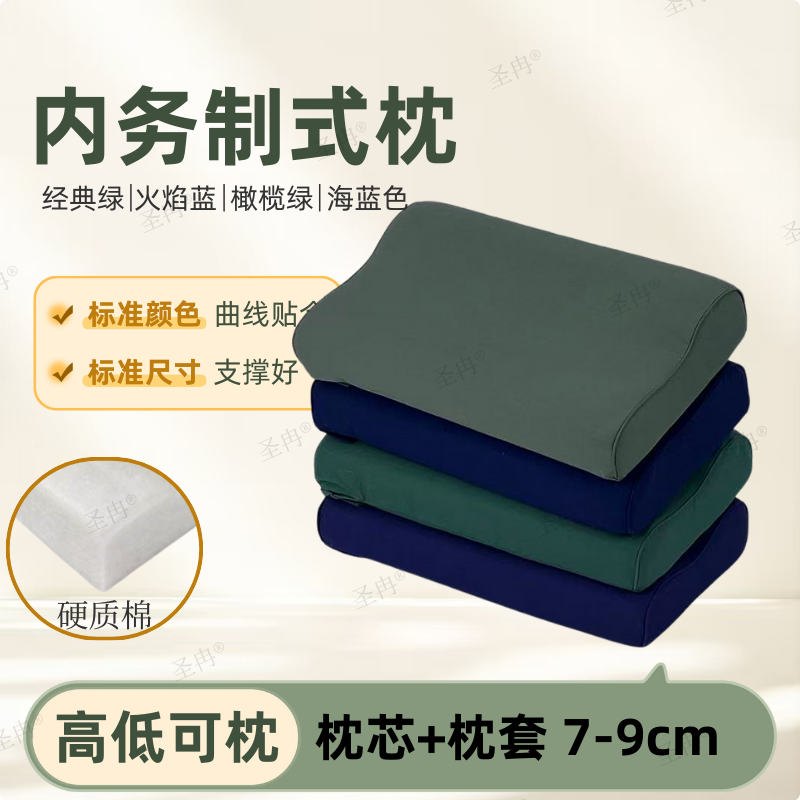 正品绿色硬质棉护颈枕橄榄绿火焰蓝海蓝学生军训宿舍制式配发枕头