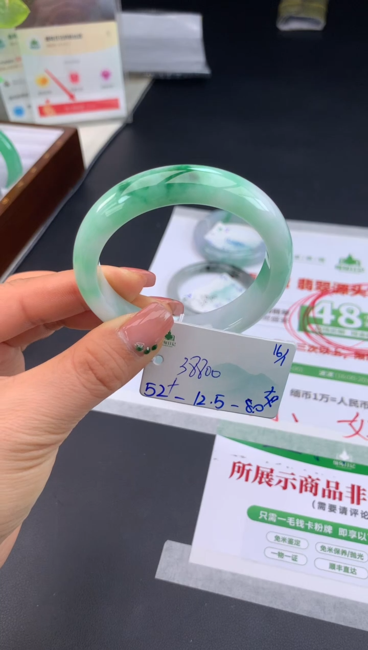 【闪购商品】翡翠手镯未镶嵌下单联系客服核对地址哦