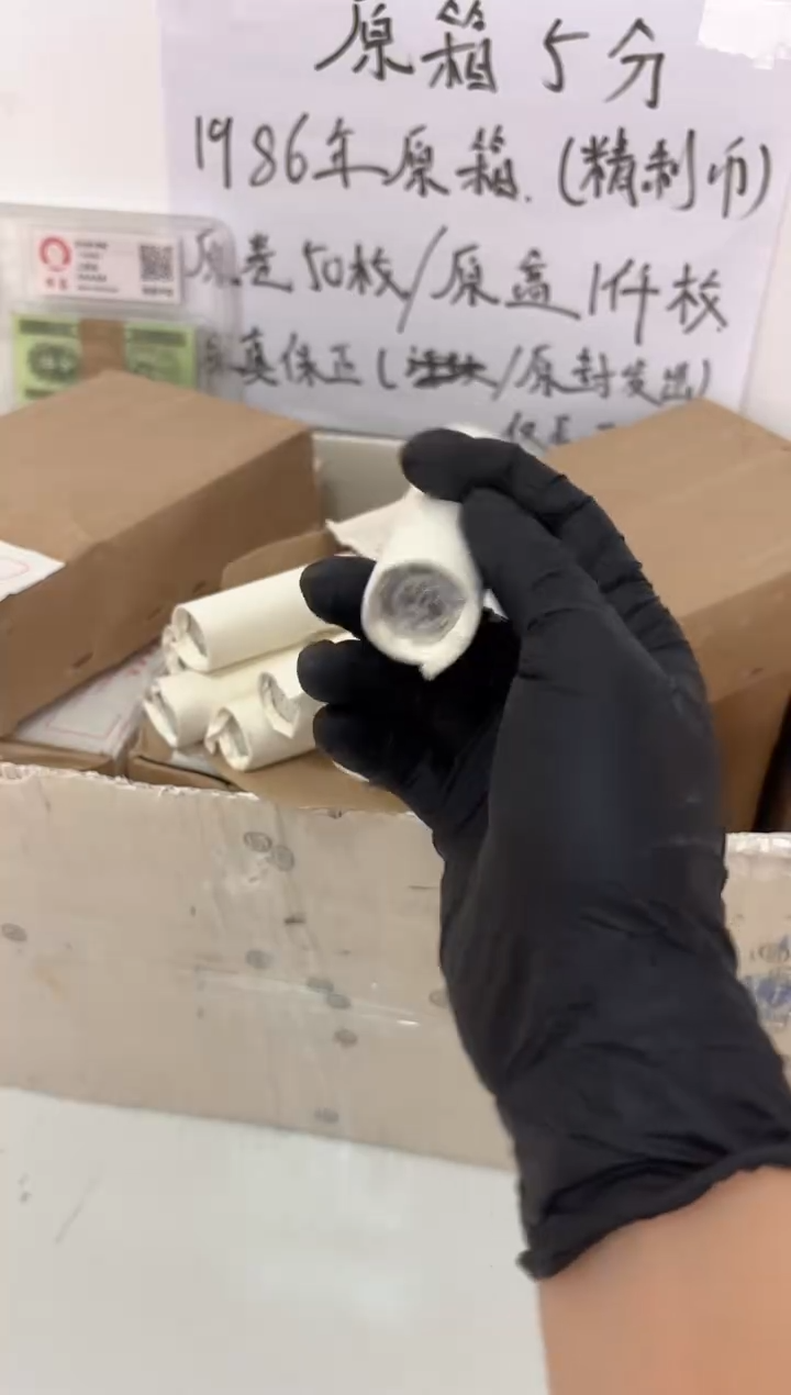 短卷 法定货币原光原卷原厂封装 865