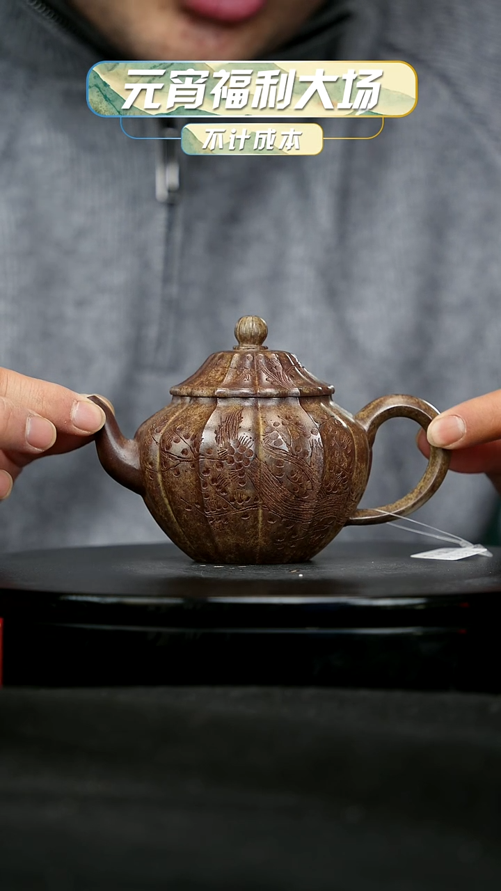 【闪购商品】宜兴原矿高端紫砂