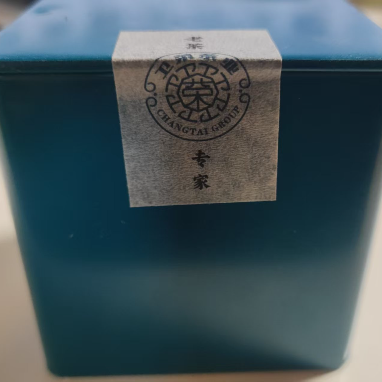 【昌泰普洱卫荣仓】惟识普洱茶
