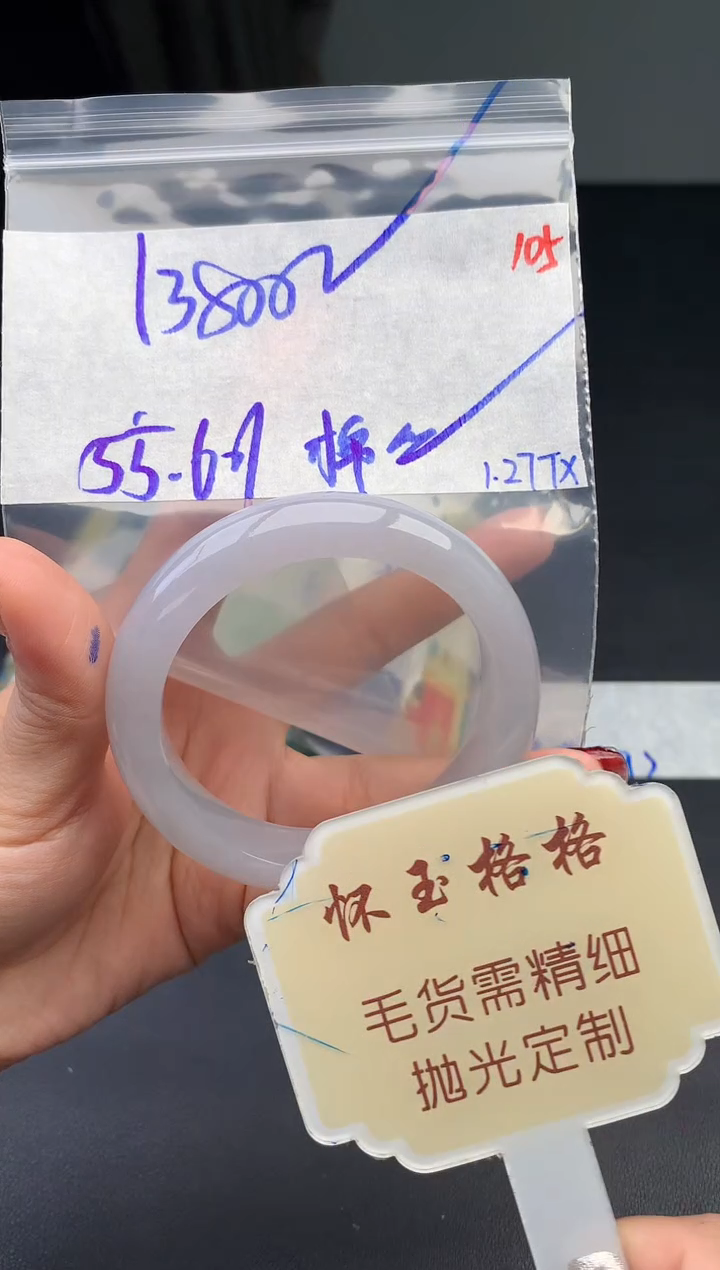 【闪购商品】定制翡翠未镶嵌毛货需精细抛光105手镯1件13800元