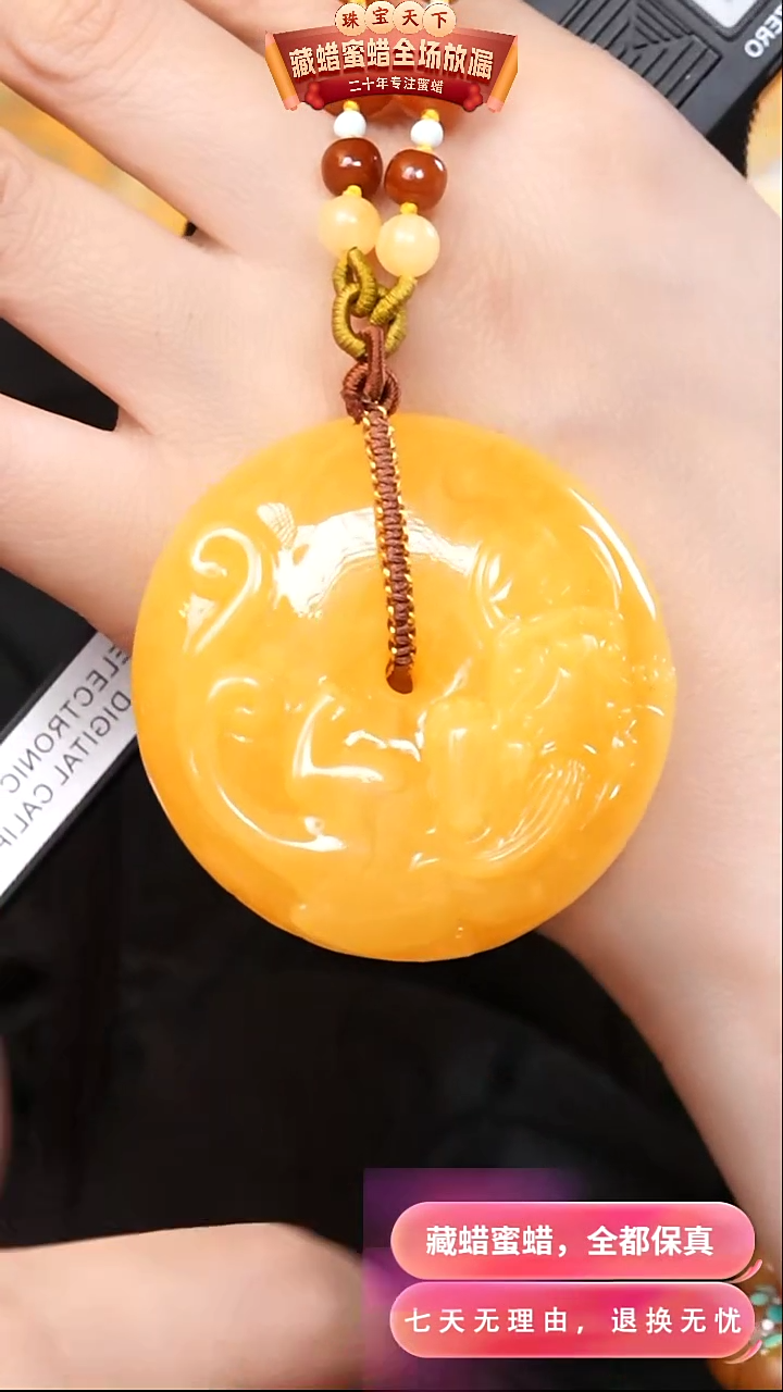 【闪购商品】蜜蜡颈饰未镶嵌0220天然蜜蜡琥珀假一罚四