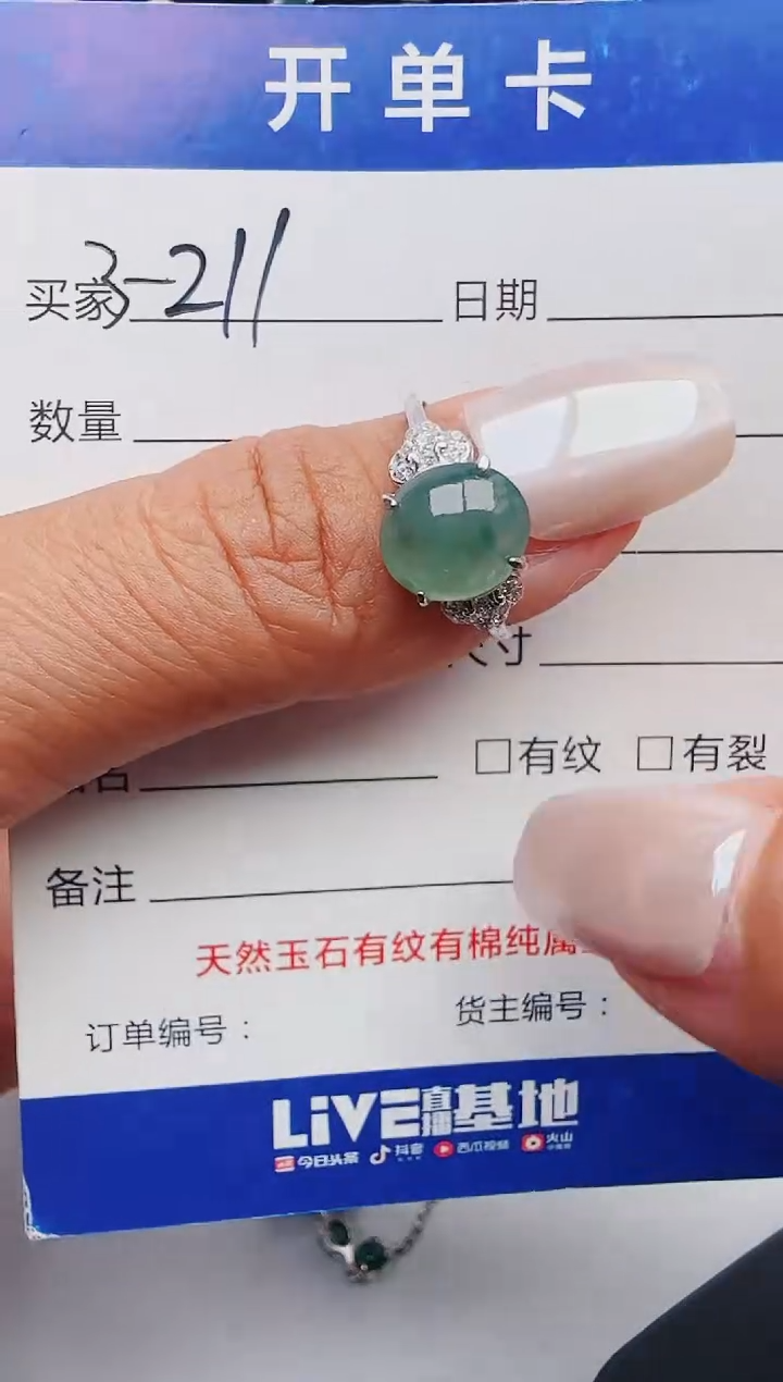 【闪购商品】翡翠戒指银S925镶嵌11111111