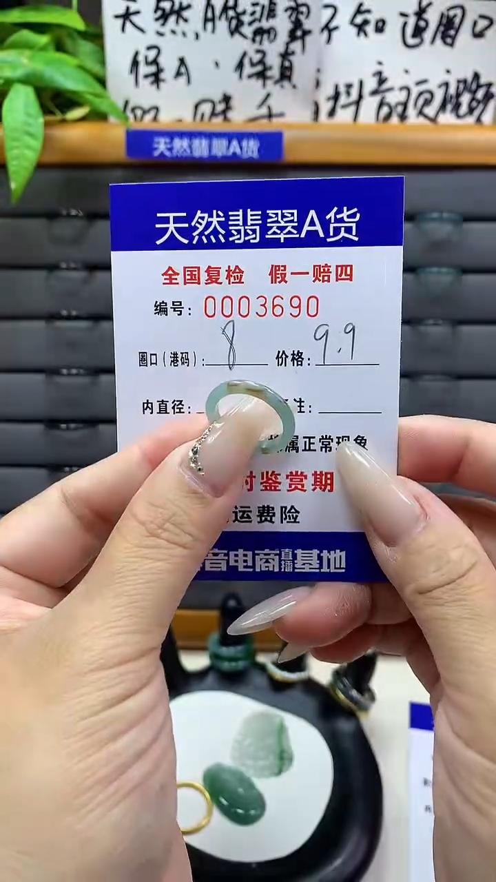 【闪购商品】翡翠戒圈未镶嵌天然翡翠A货3690