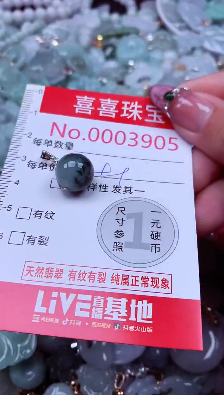 吊坠(不含链)未镶嵌翡翠3905