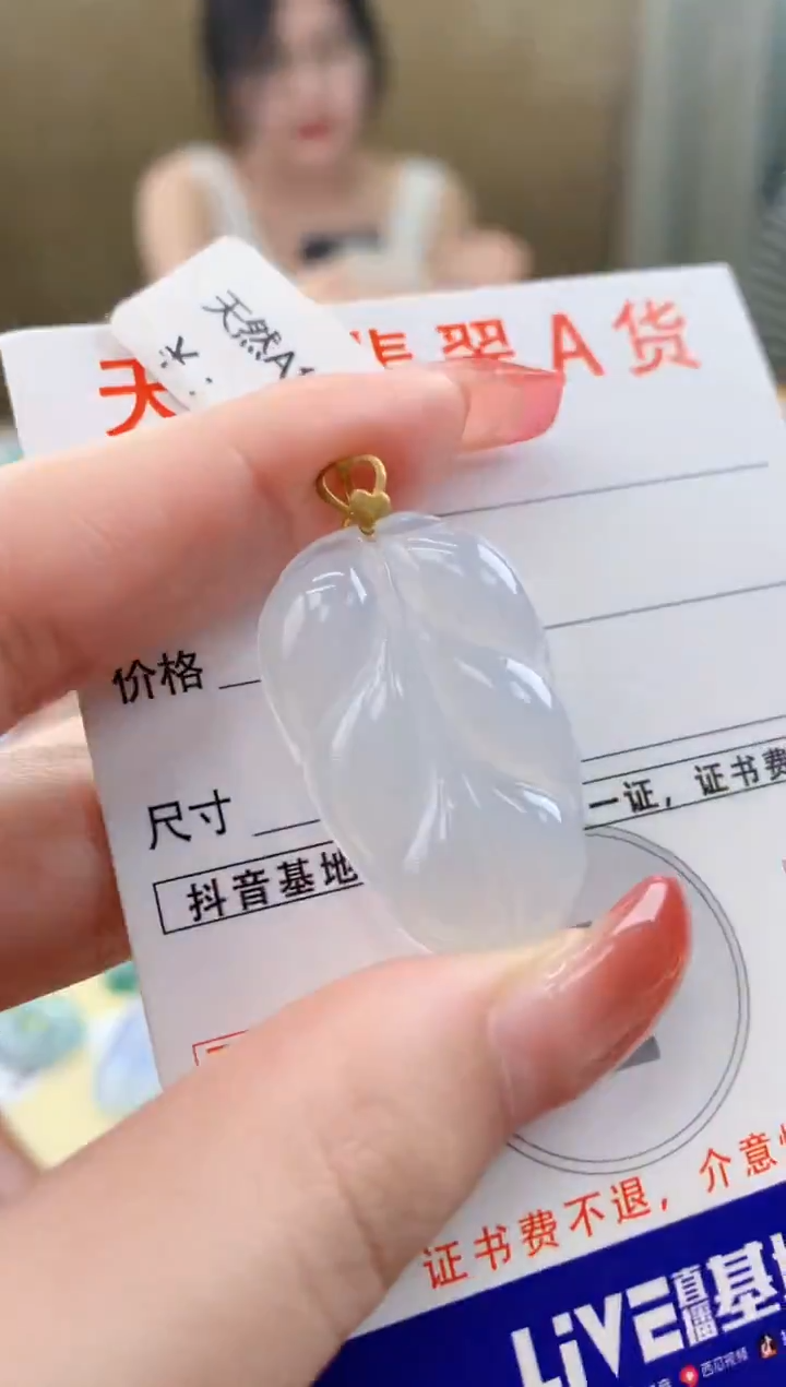 颈饰18K金镶嵌翡翠天然A货翡翠挂件