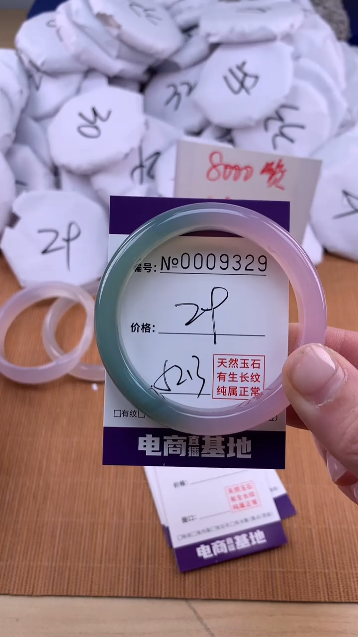 【闪购商品】玛瑙/玉髓手镯未镶嵌9329