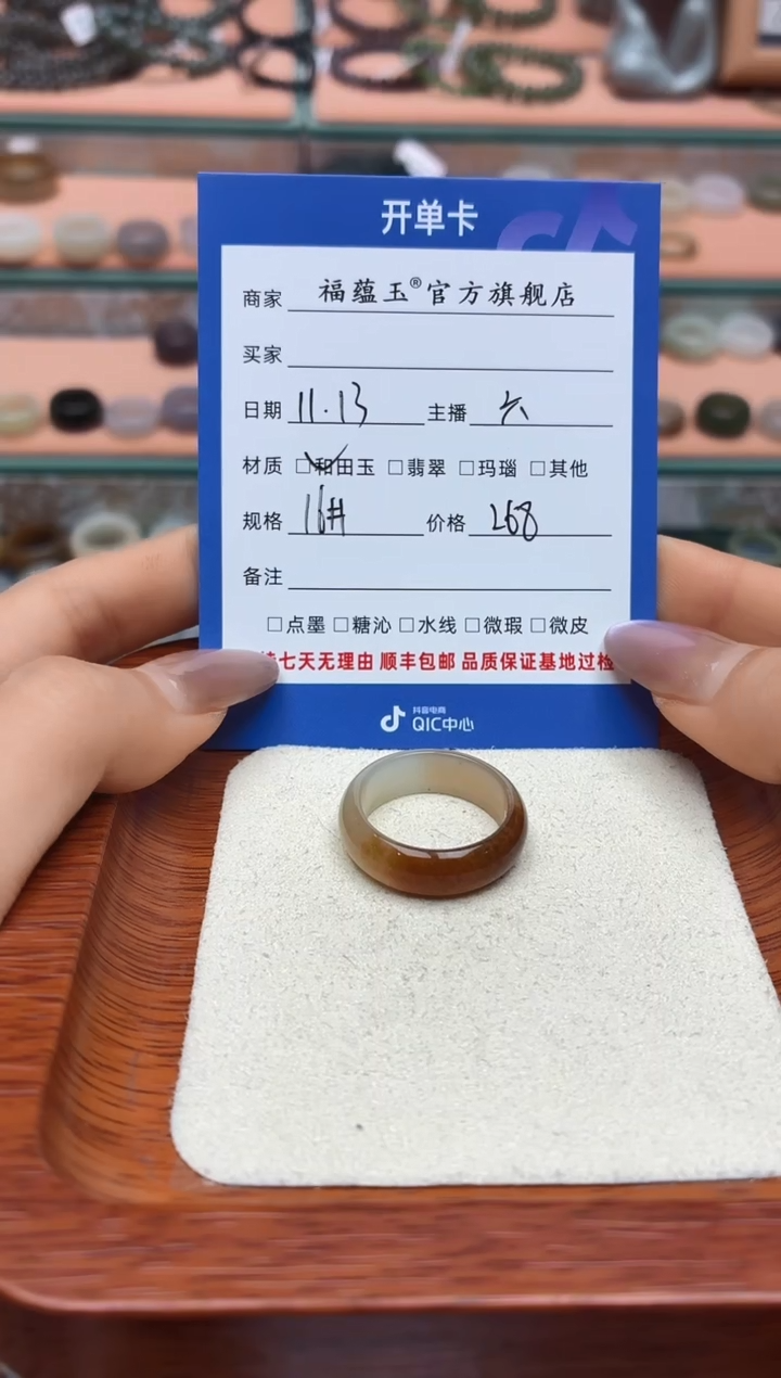 未镶嵌戒圈和田玉赴16号