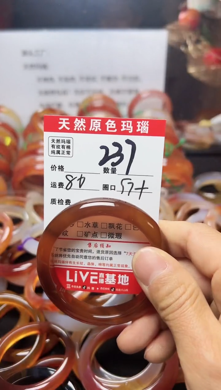 【闪购商品】玛瑙/玉髓手镯未镶嵌237