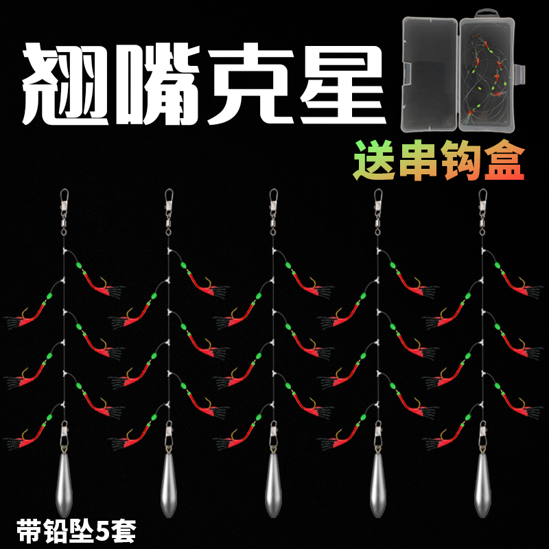 仿生虾皮鱼皮串钩抛竿套装翘嘴白条路亚假饵防缠绕夜光串钩线组