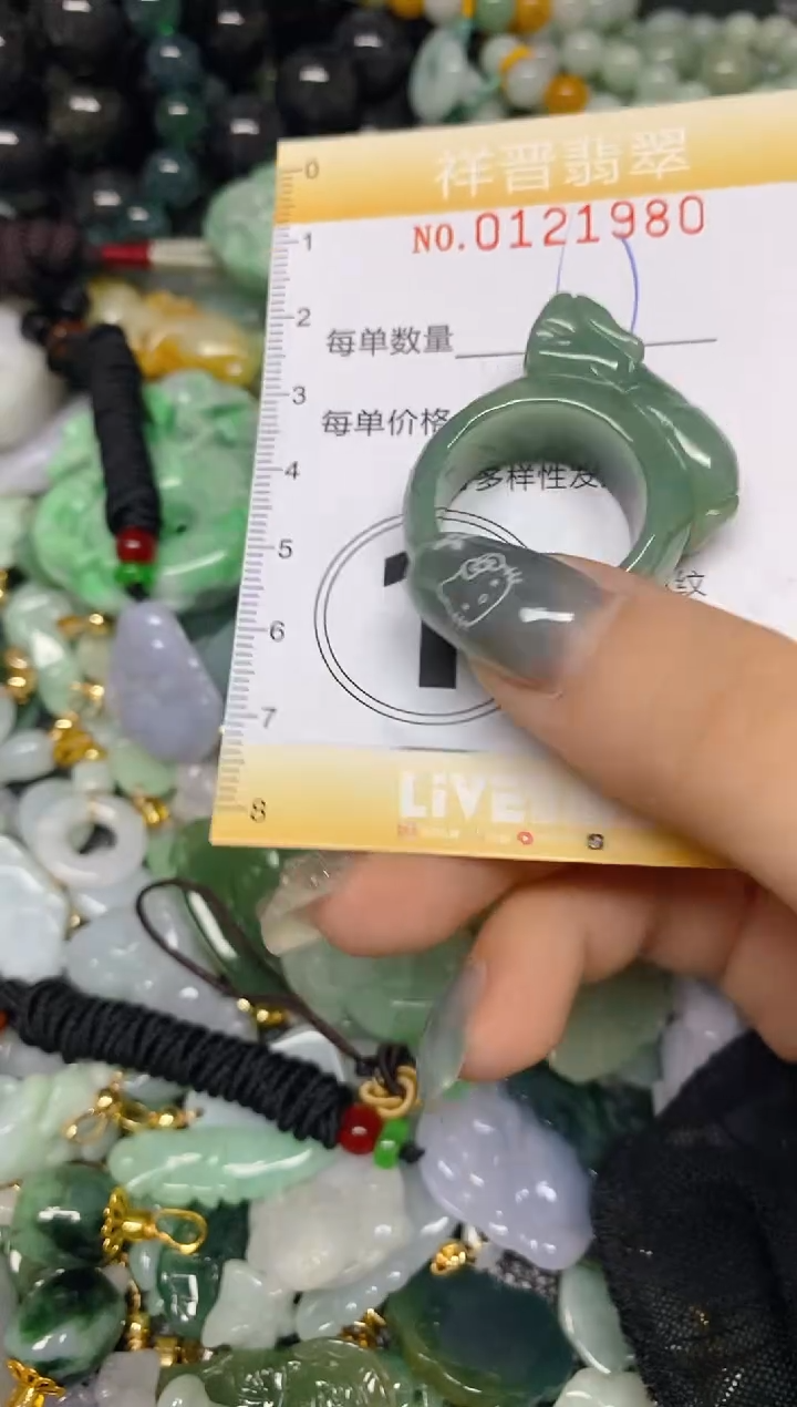 【闪购商品】翡翠颈饰未镶嵌闪购0121980