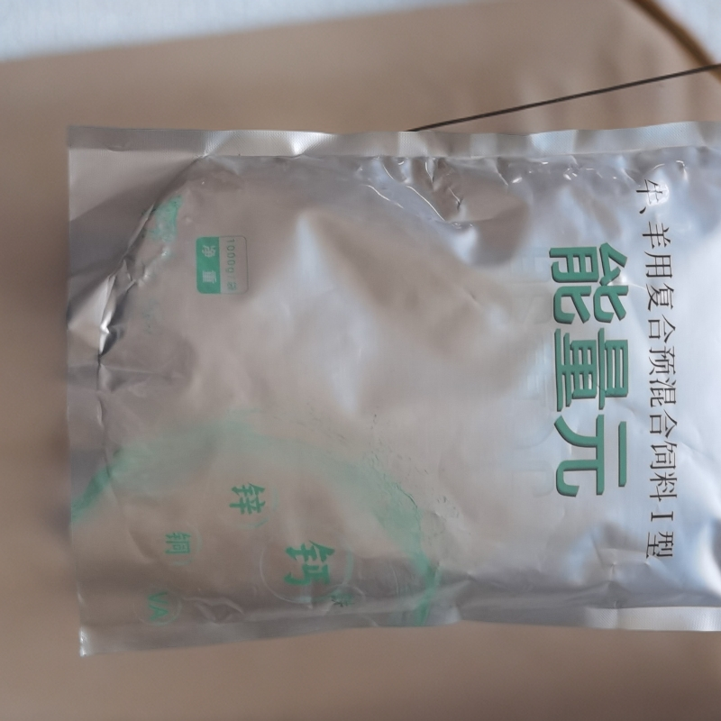 能量元（用上能量元养殖准赚钱，补铁补血补气，补充各种微量元素）