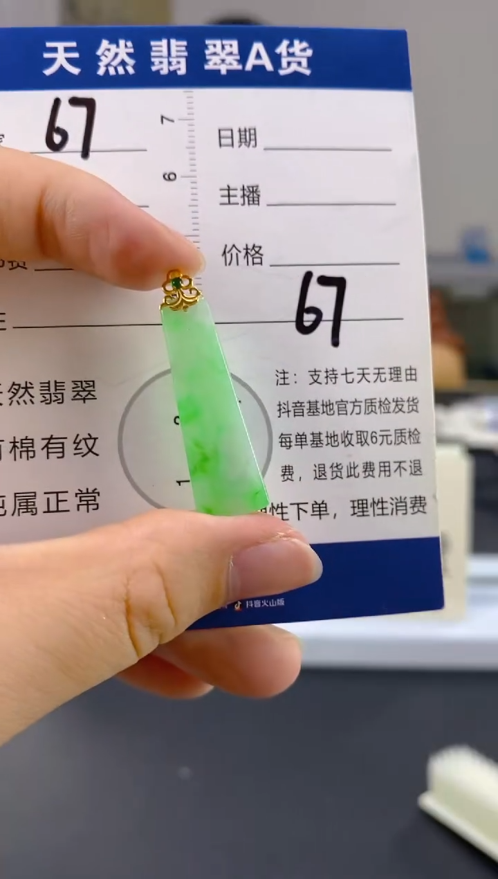 【闪购商品】翡翠颈饰18K金镶嵌天然A货翡翠
